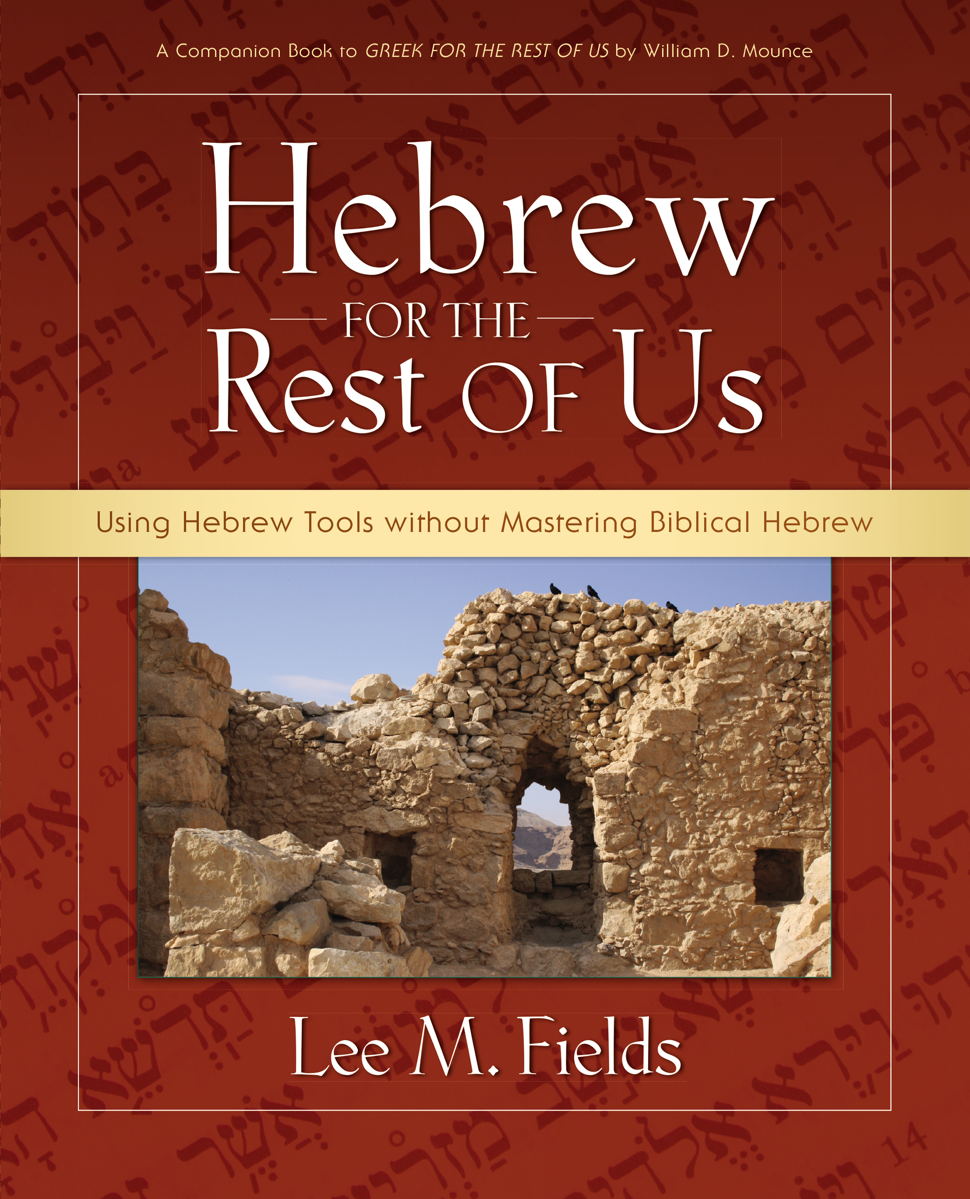 Hebrew for the Rest of US by Lee M. Fields