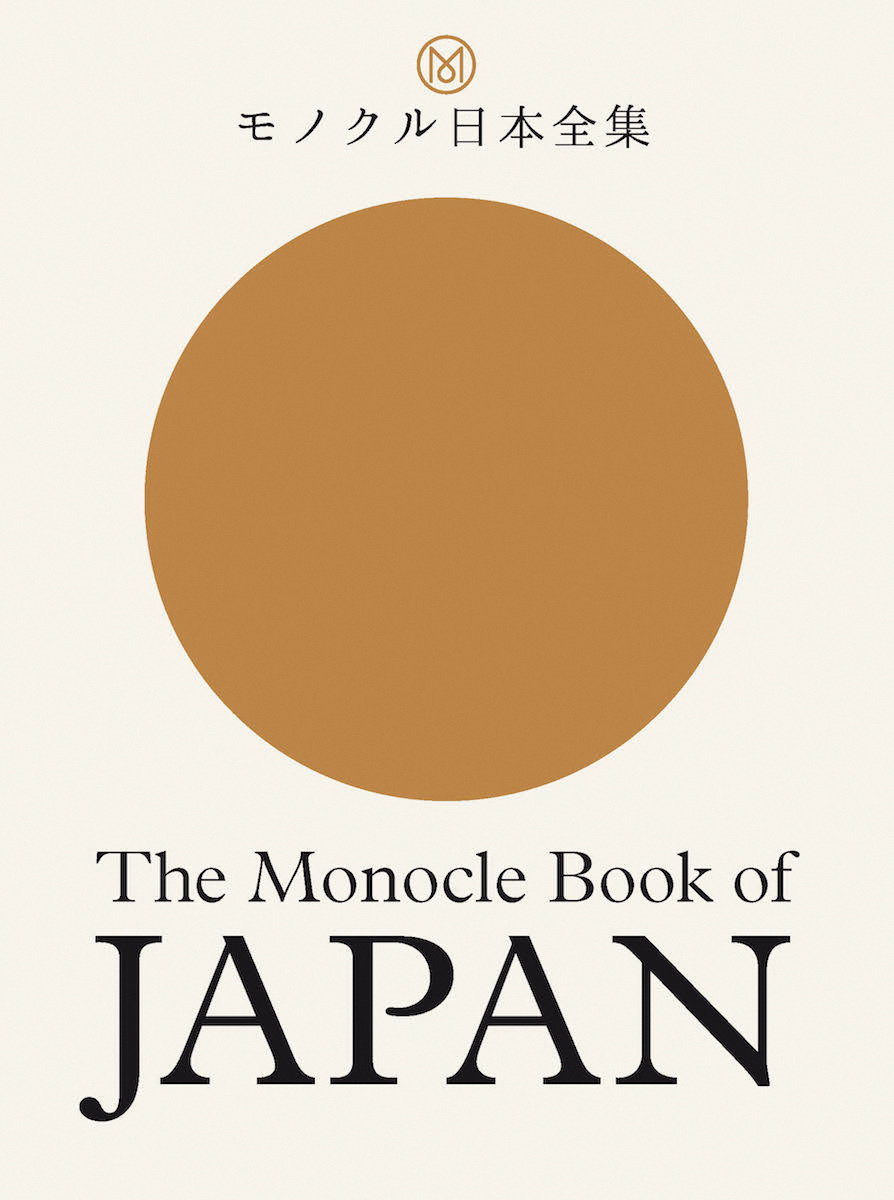 The Monocle Book of Japan by Tyler Brule