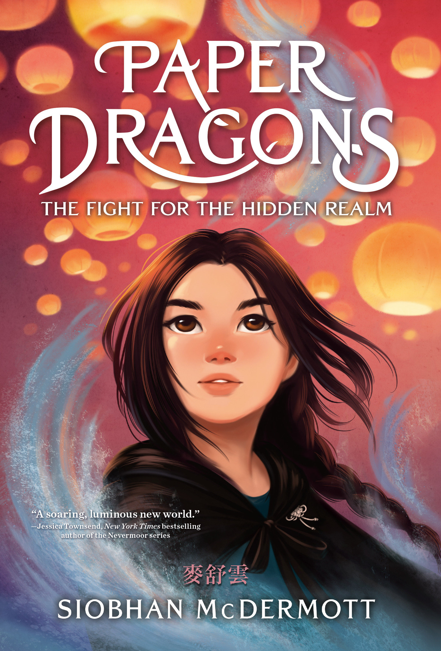 Paper Dragons by Siobhan McDermott