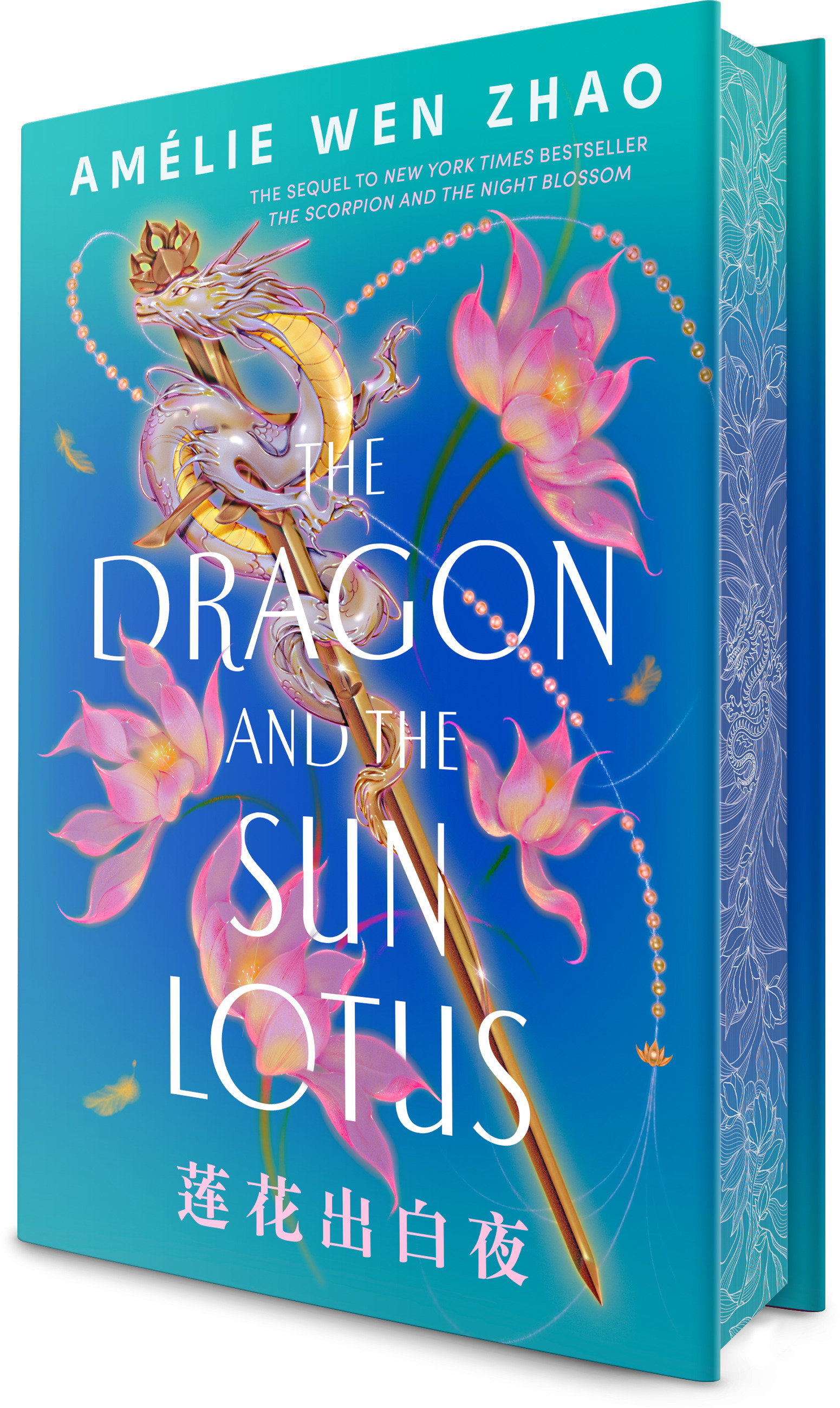 The Dragon and the Sun Lotus by Amélie Wen Zhao