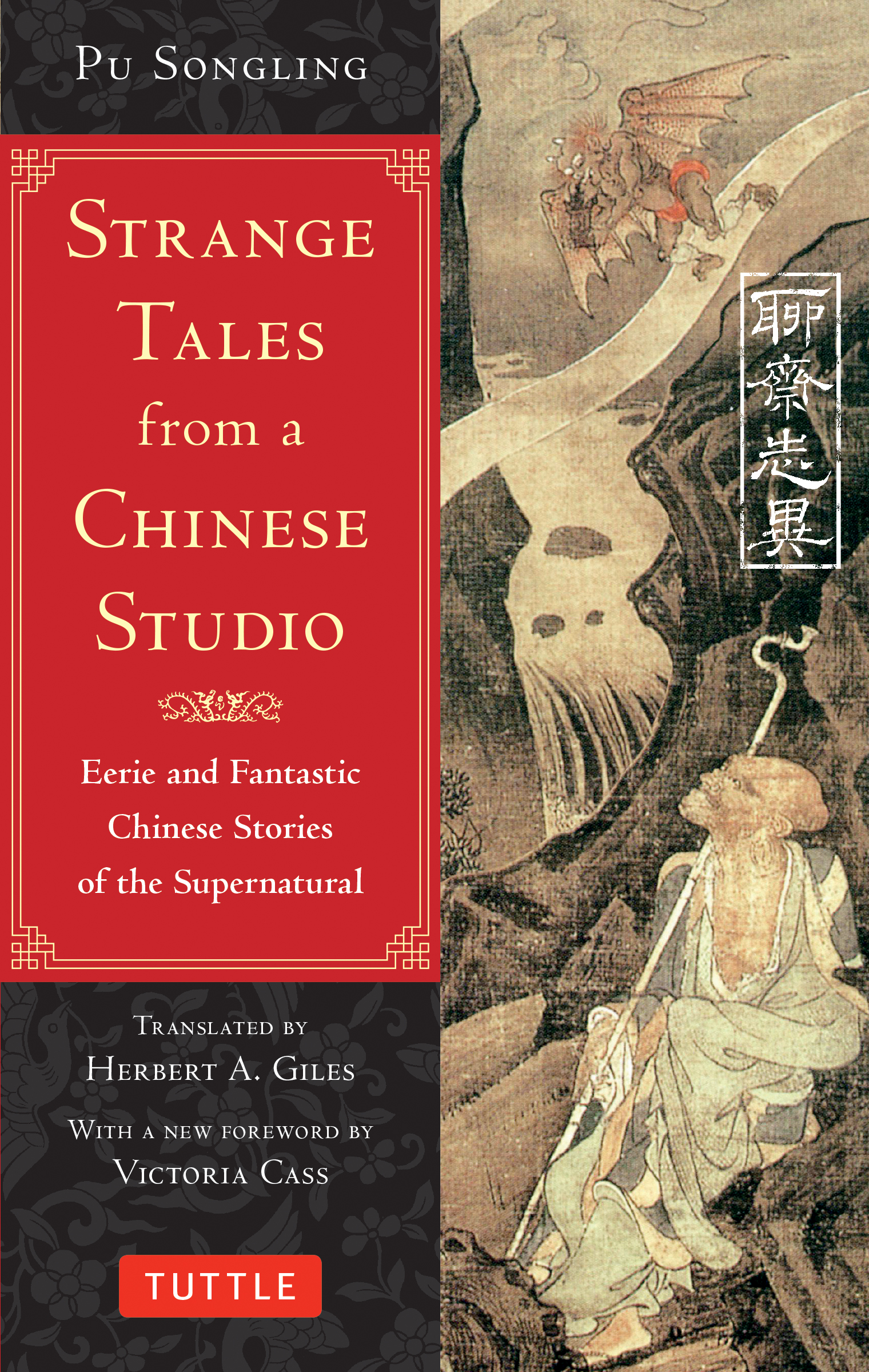 Strange Tales From a Chinese Studio by Pu Songling