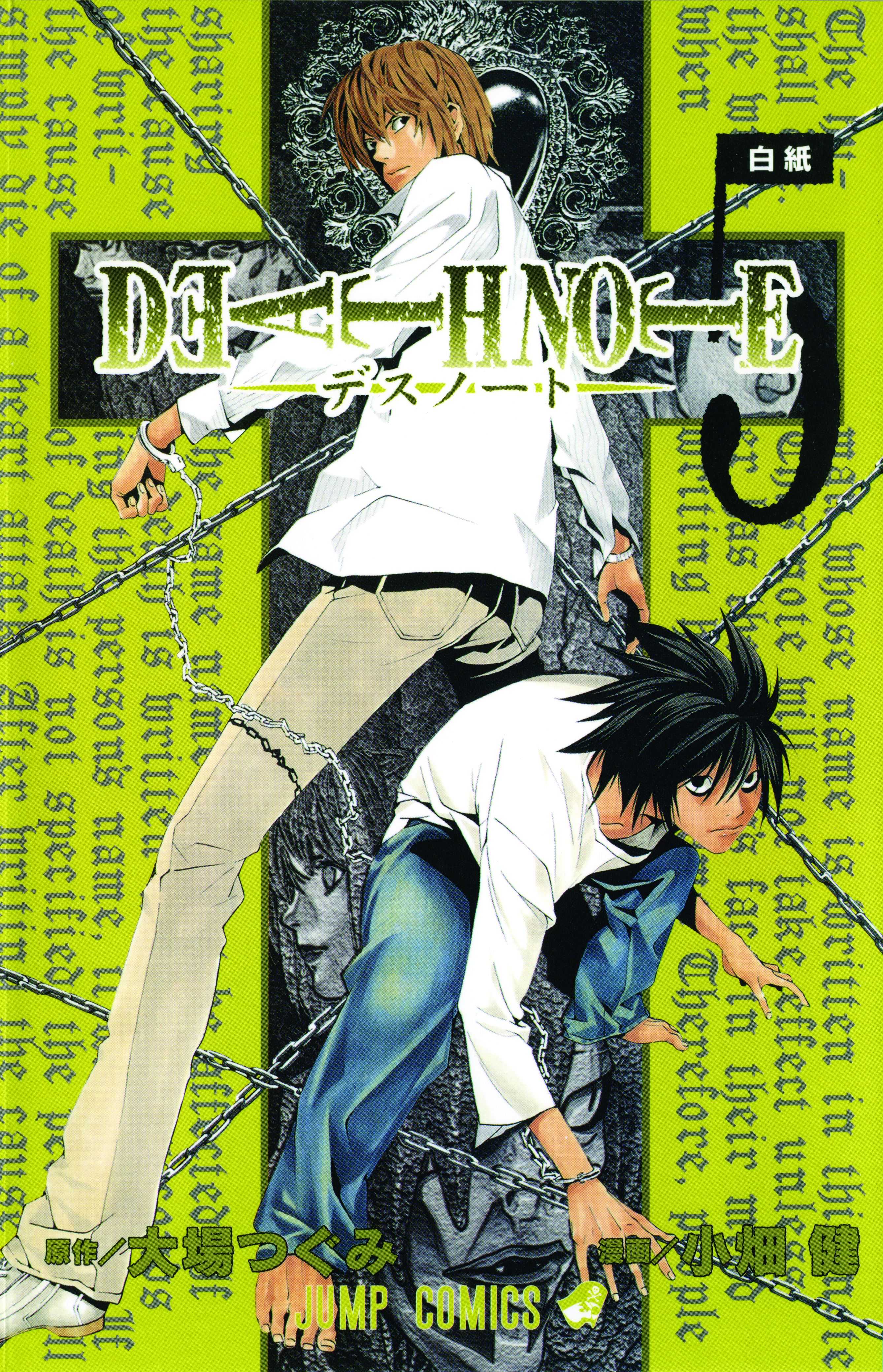 Death Note, Vol. 5 by Tsugumi Ohba