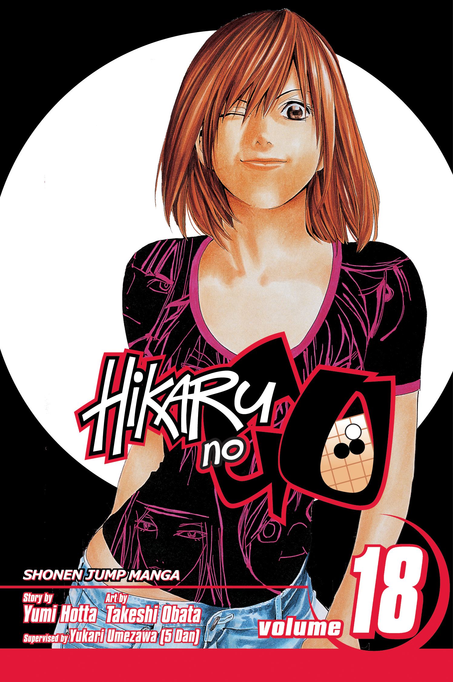 Hikaru No Go, Vol. 18 by Yumi Hotta
