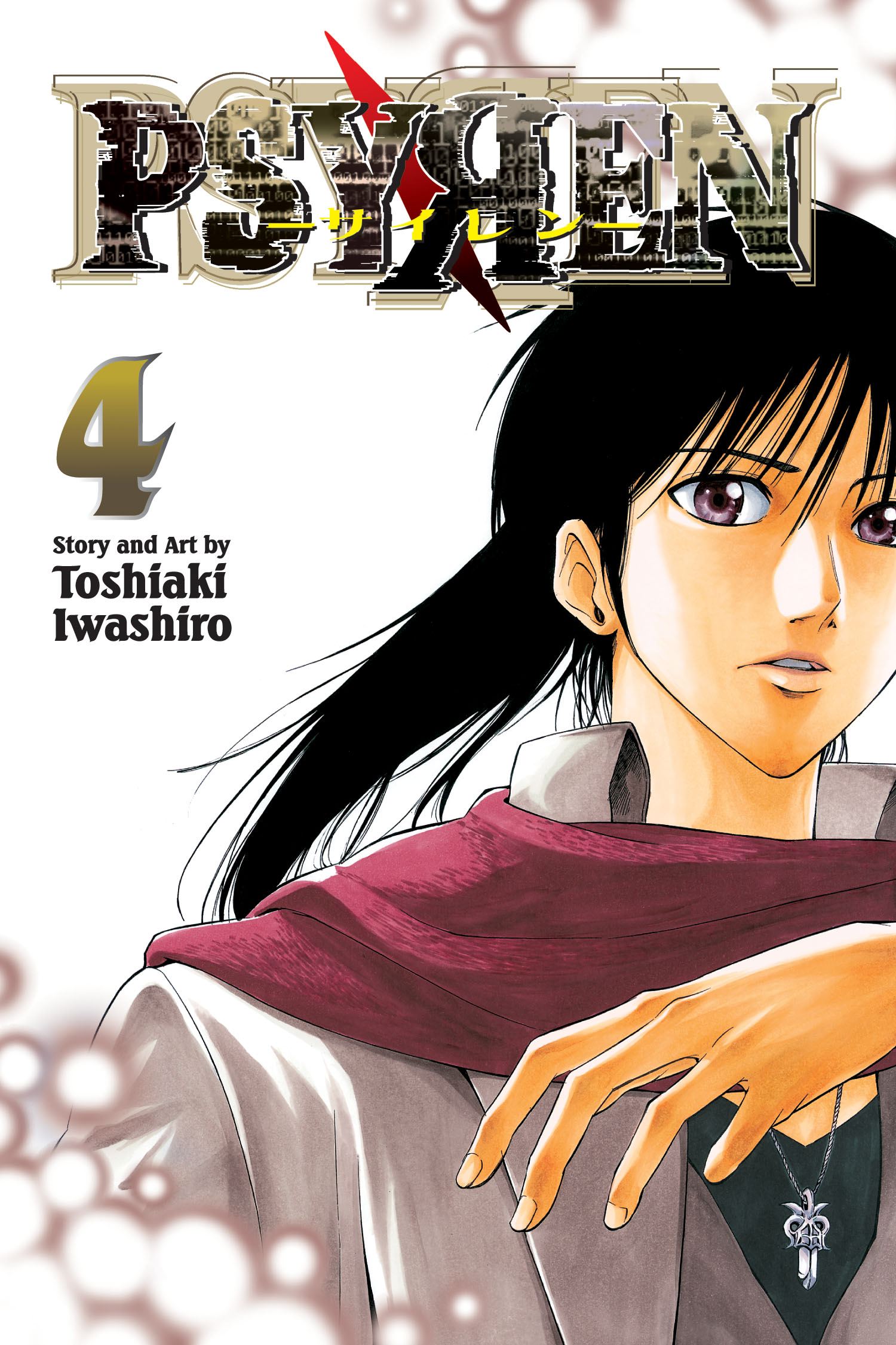 Psyren, Vol. 4 by Toshiaki Iwashiro