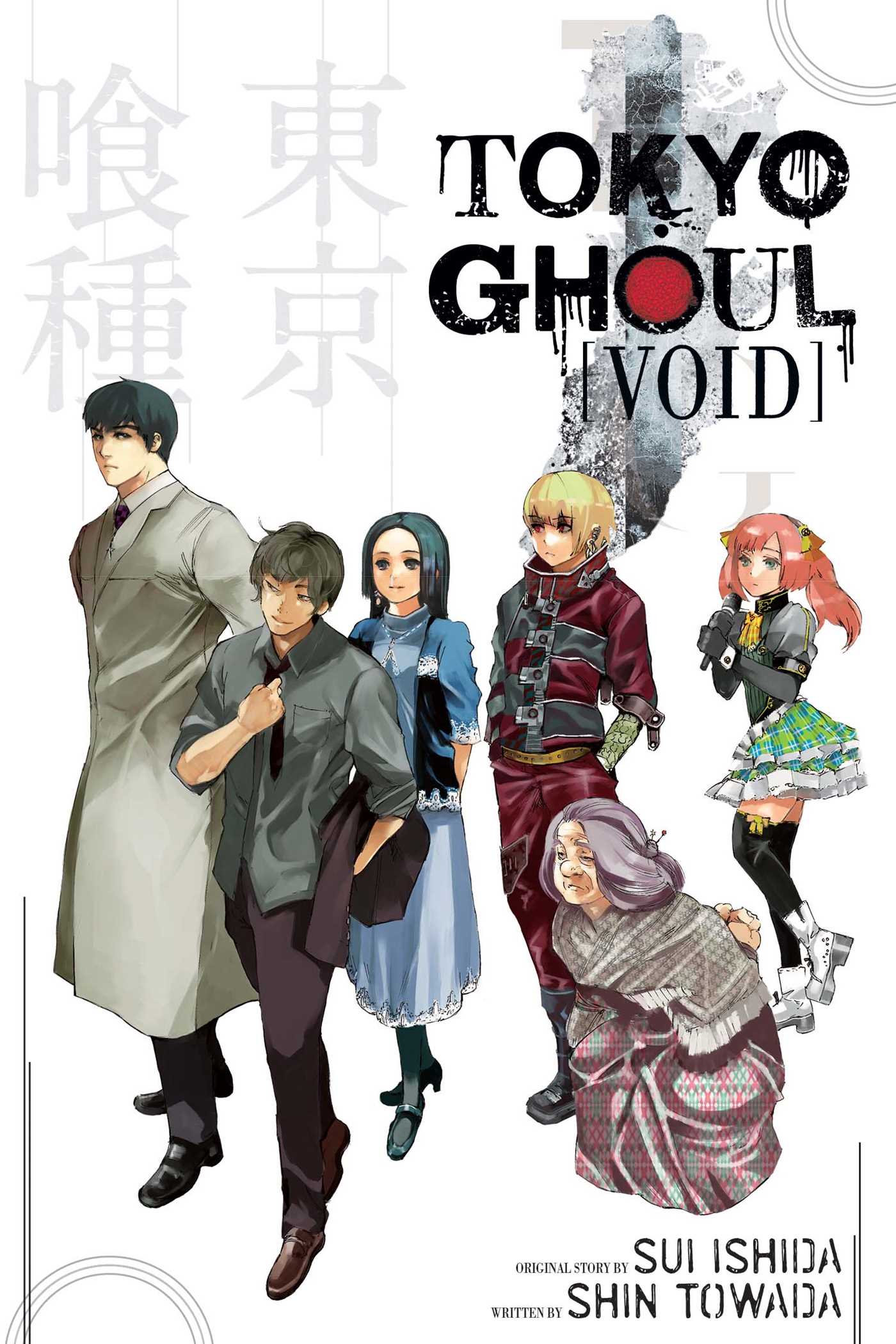Tokyo Ghoul: Void by Sui Ishida
