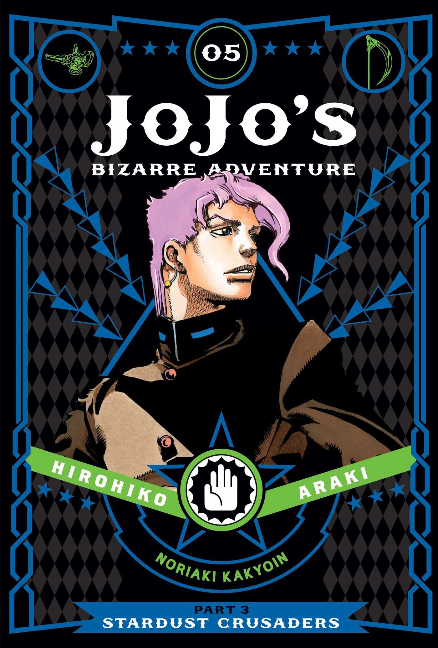 Jojo's Bizarre Adventure: Part 3--stardust Crusaders, Vol. 5 by Hirohiko Araki