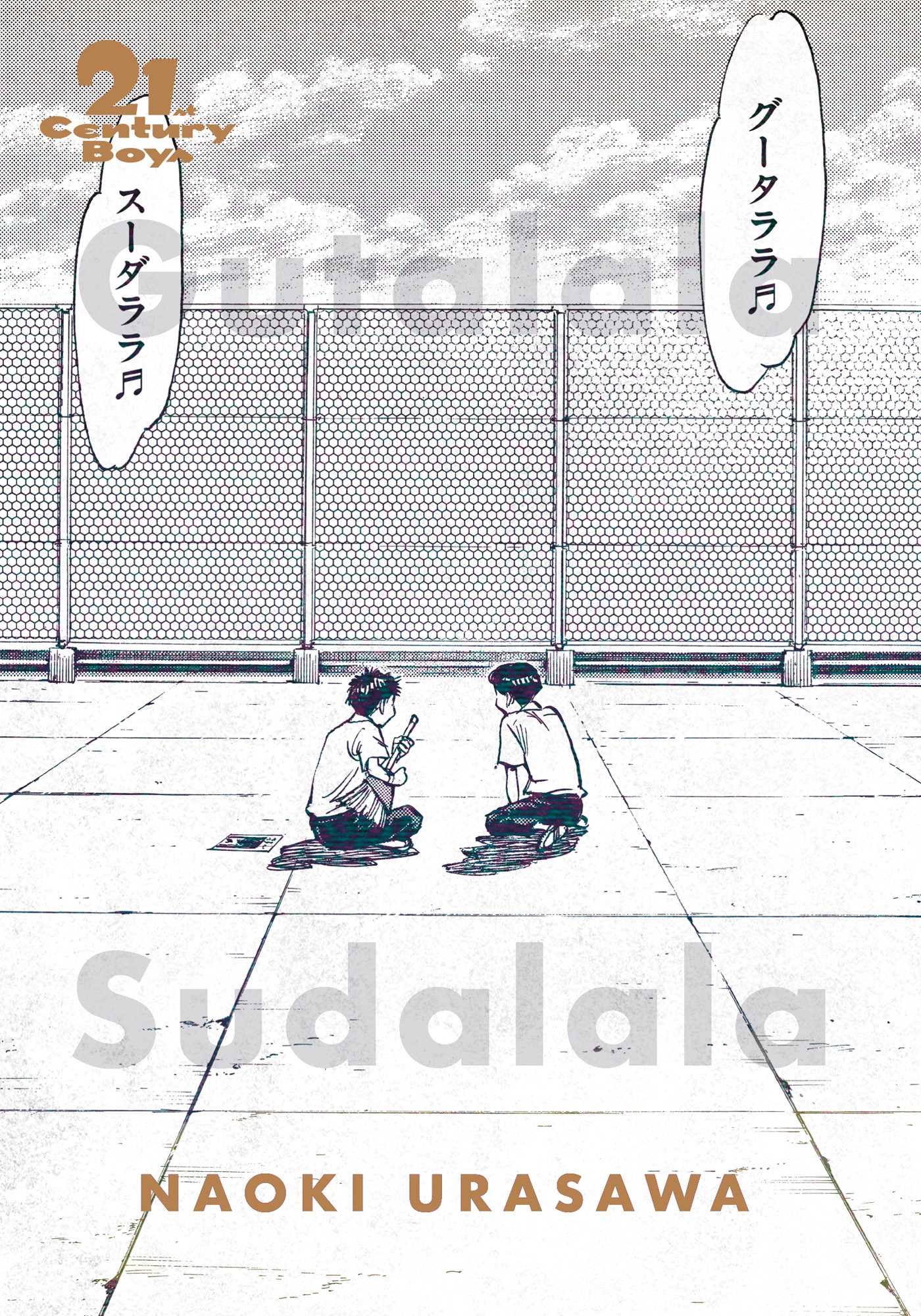 21st Century Boys: the Perfect Edition, Vol. 1 by Naoki Urasawa