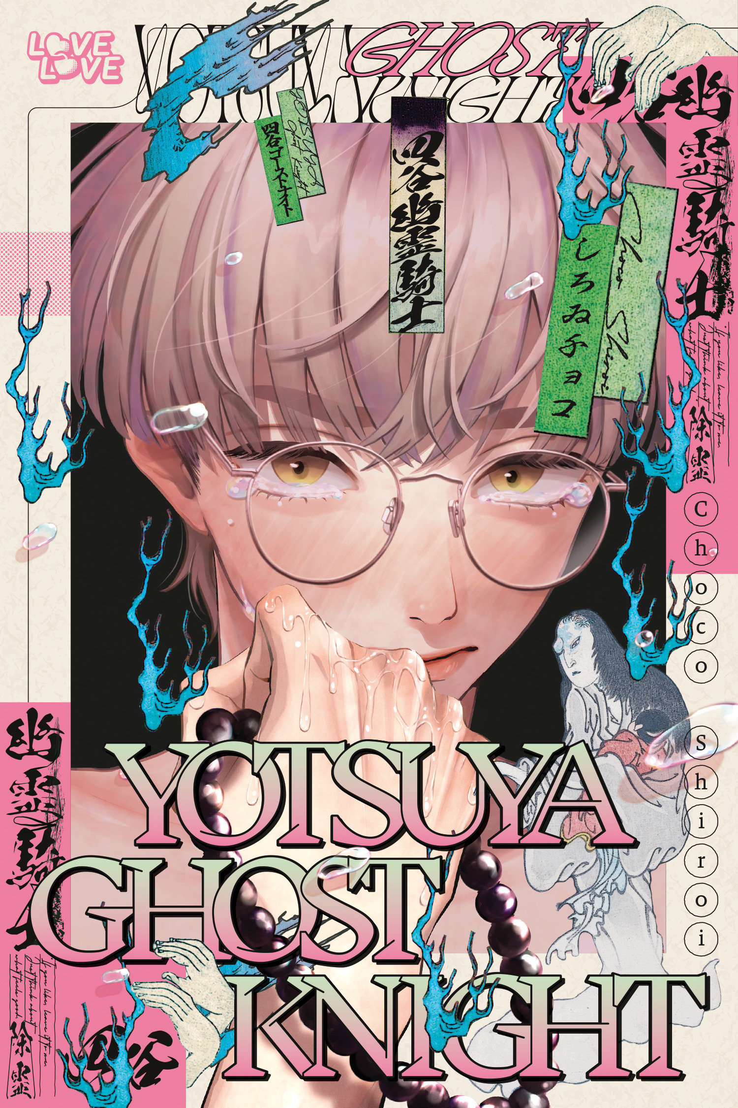 Yotsuya Ghost Knight by Choco Shiroi