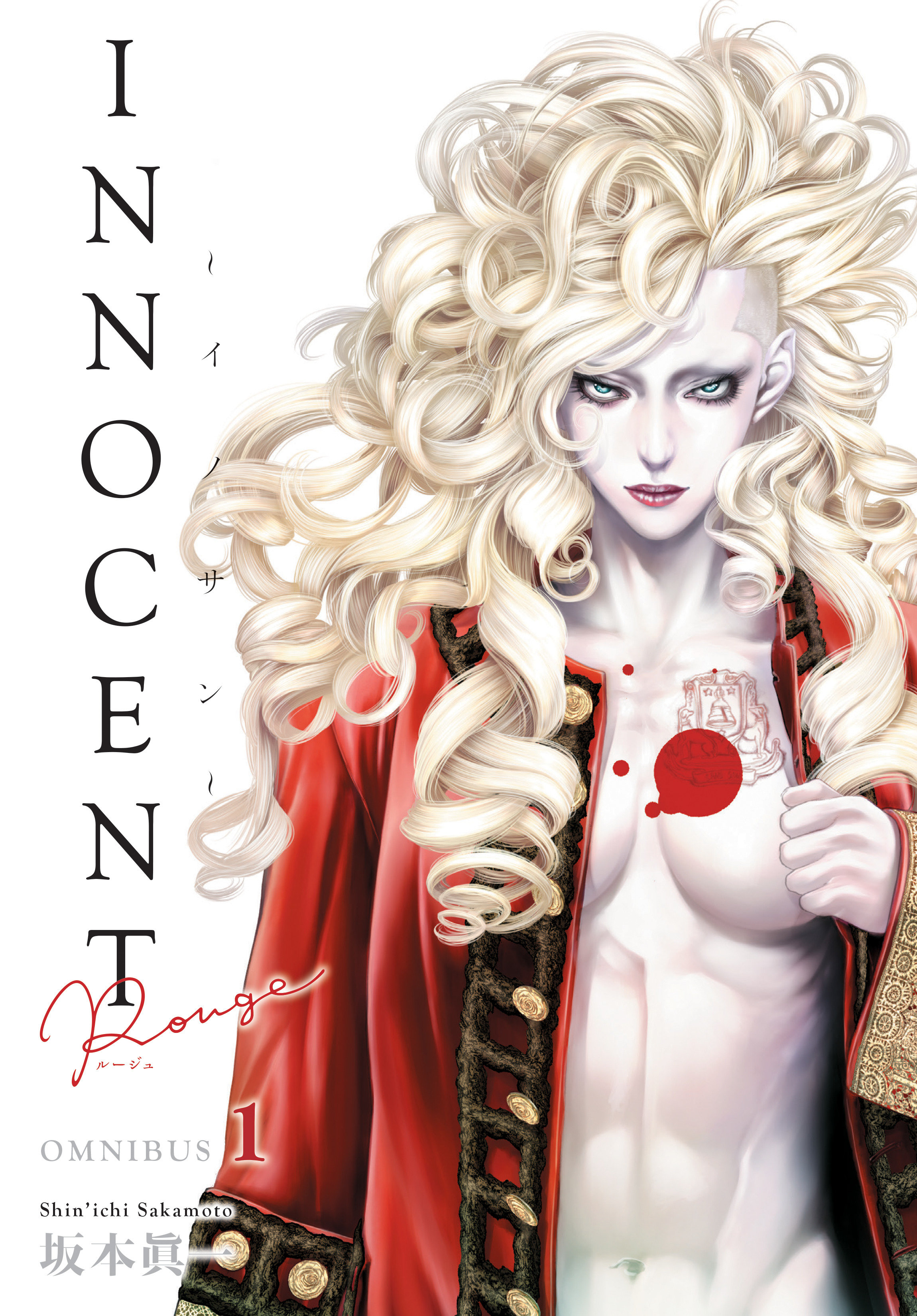 Innocent Rouge Omnibus Volume 1 by Shin'ichi Sakamoto