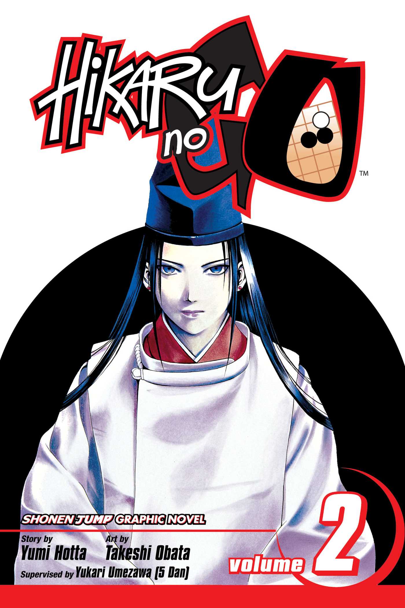 Hikaru No Go, Vol. 2 by Yumi Hotta