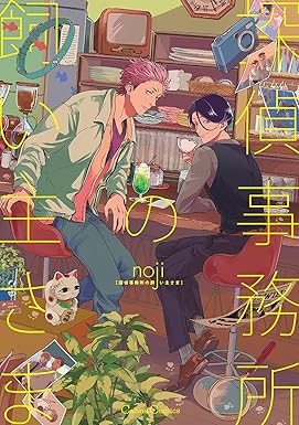 The (pet) Detective Agency