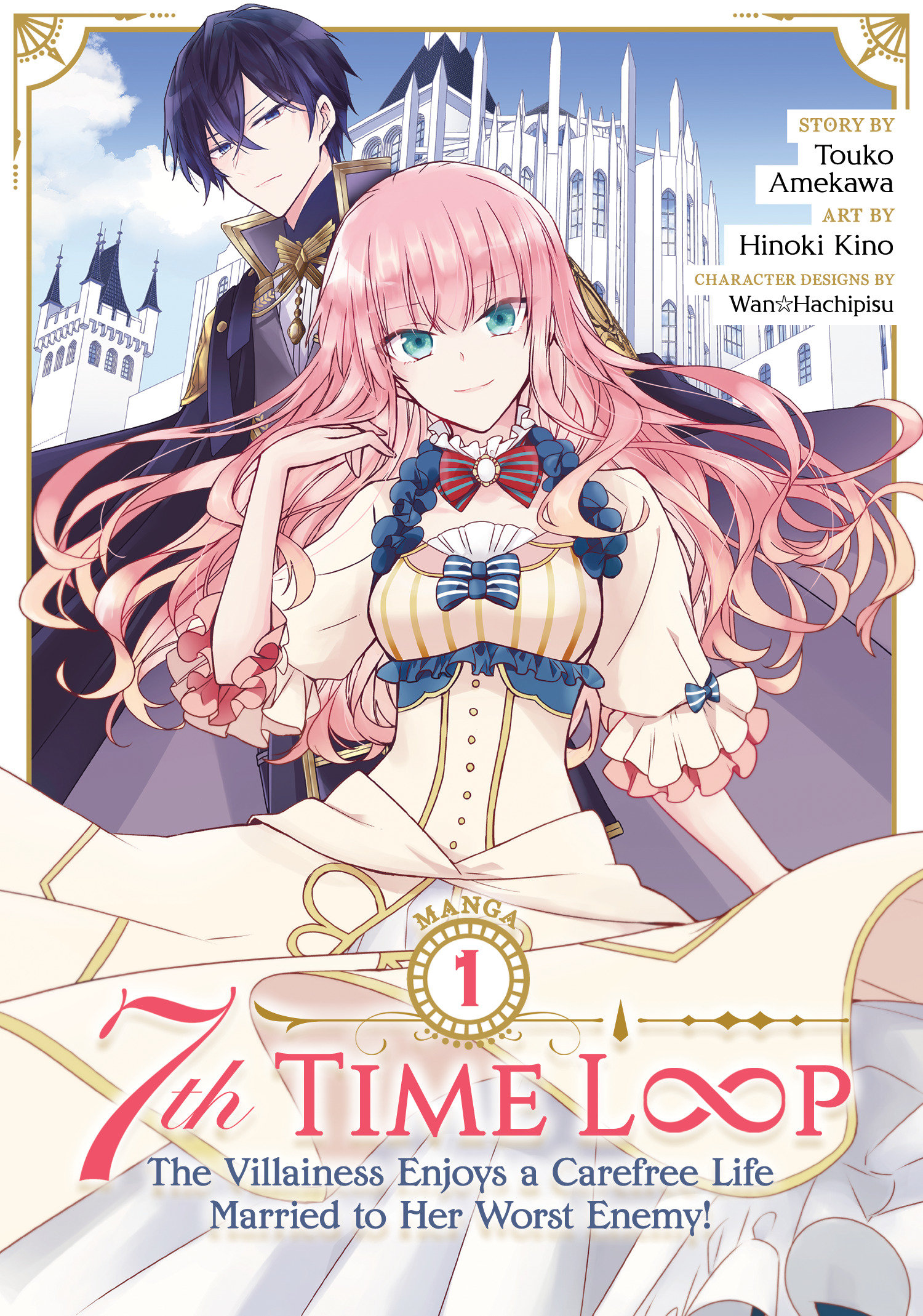 7th Time Loop: the Villainess Enjoys a Carefree Life Married to Her Worst Enemy! (manga) Vol. 1 by Touko Amekawa