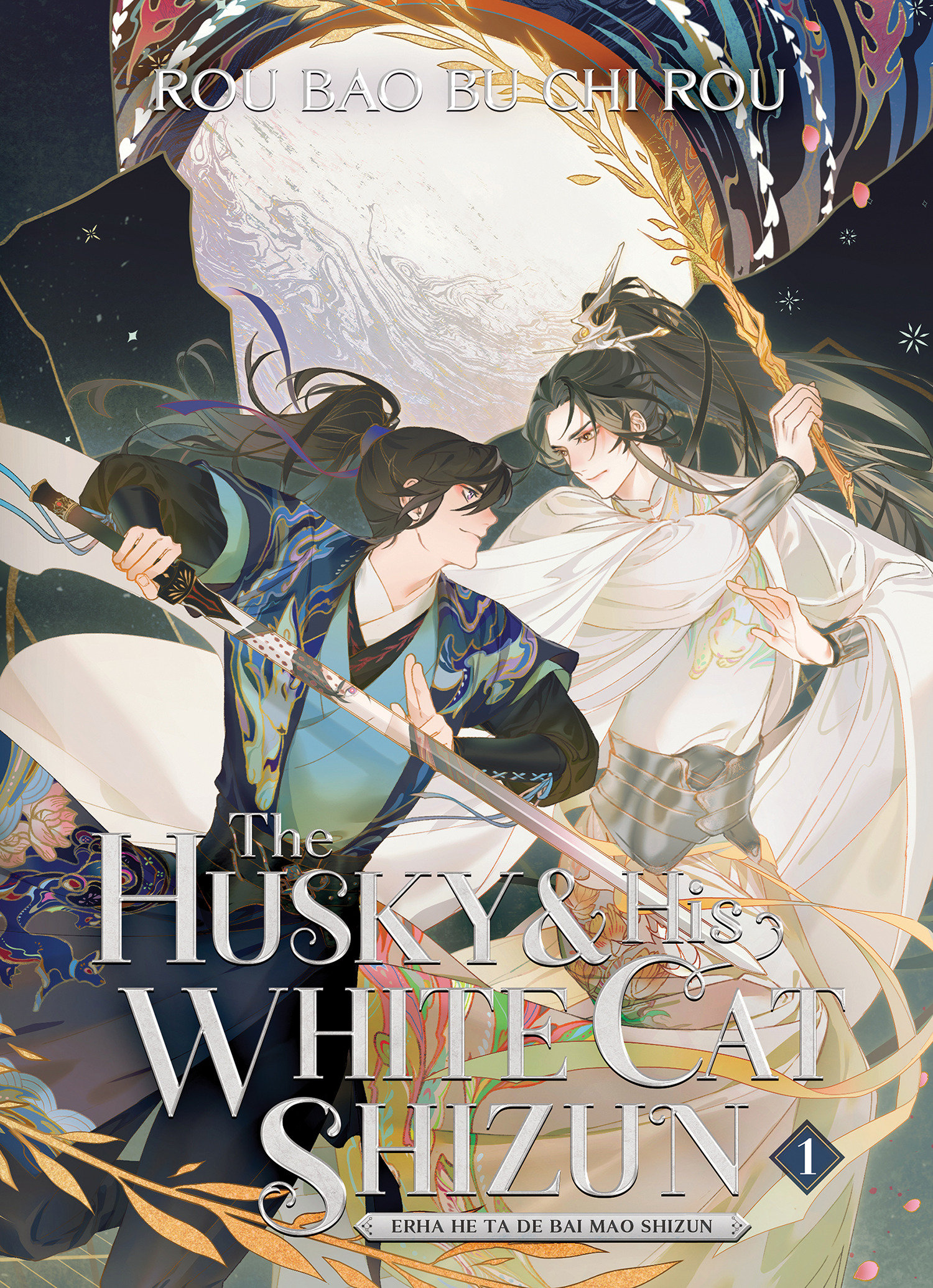 The Husky and His White Cat Shizun: Erha He Ta De Bai Mao Shizun (novel) Vol. 1
