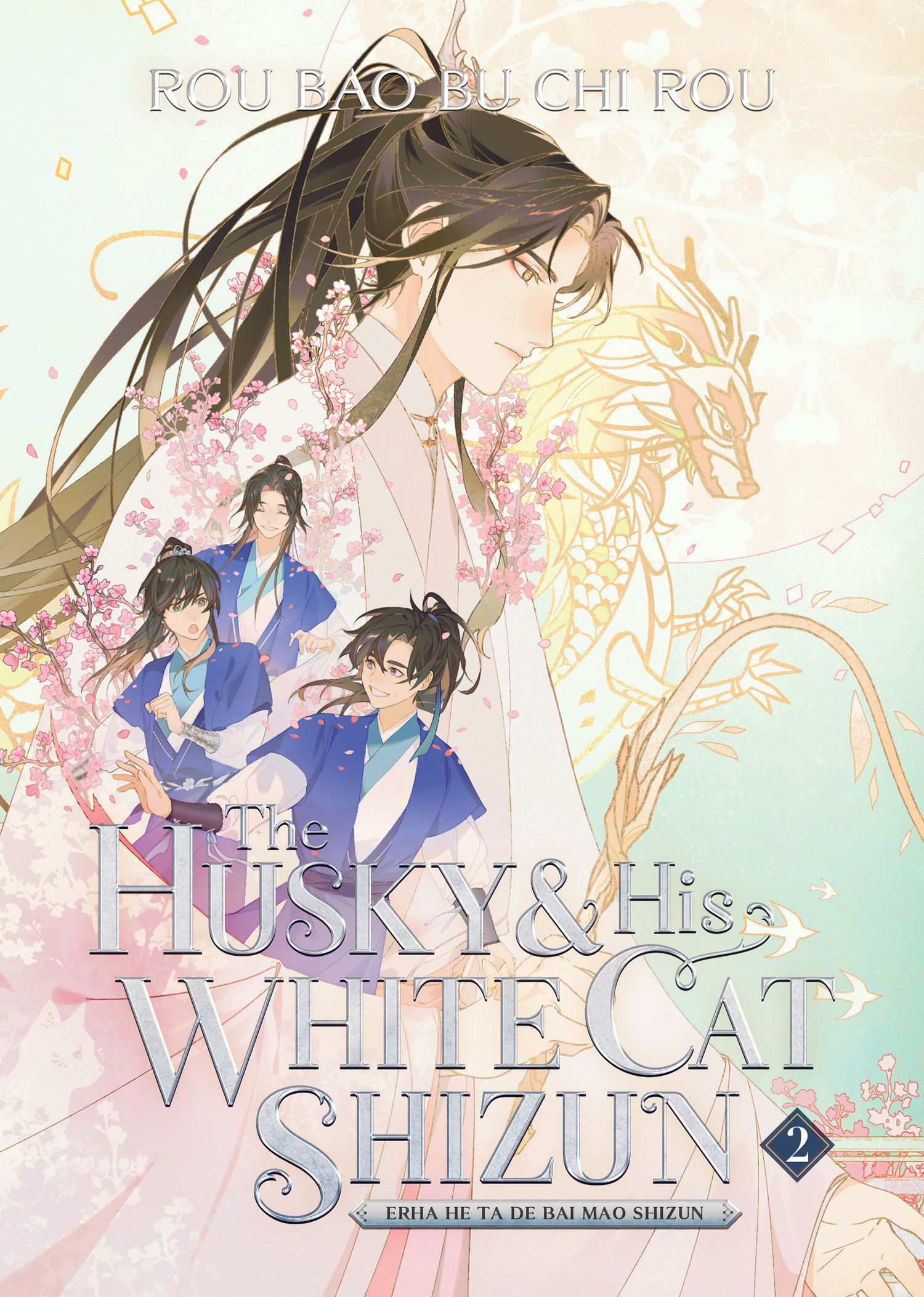 The Husky and His White Cat Shizun: Erha He Ta De Bai Mao Shizun (novel) Vol. 2 by Rou Bao Bu Chi Rou