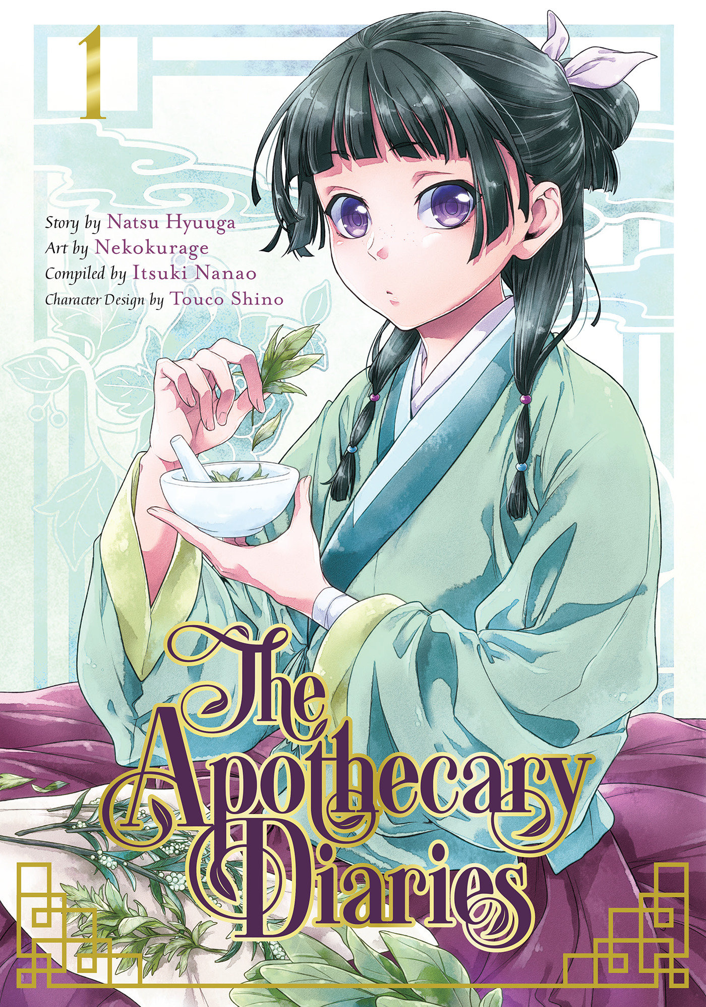 The Apothecary Diaries 01 (manga) by Natsu Hyuuga