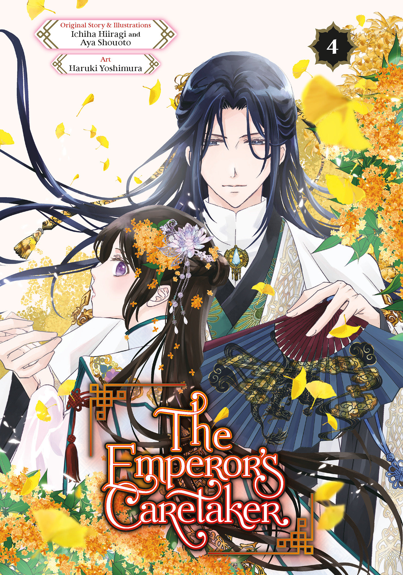 The Emperor's Caretaker 04 by Ichiha Hiiragi