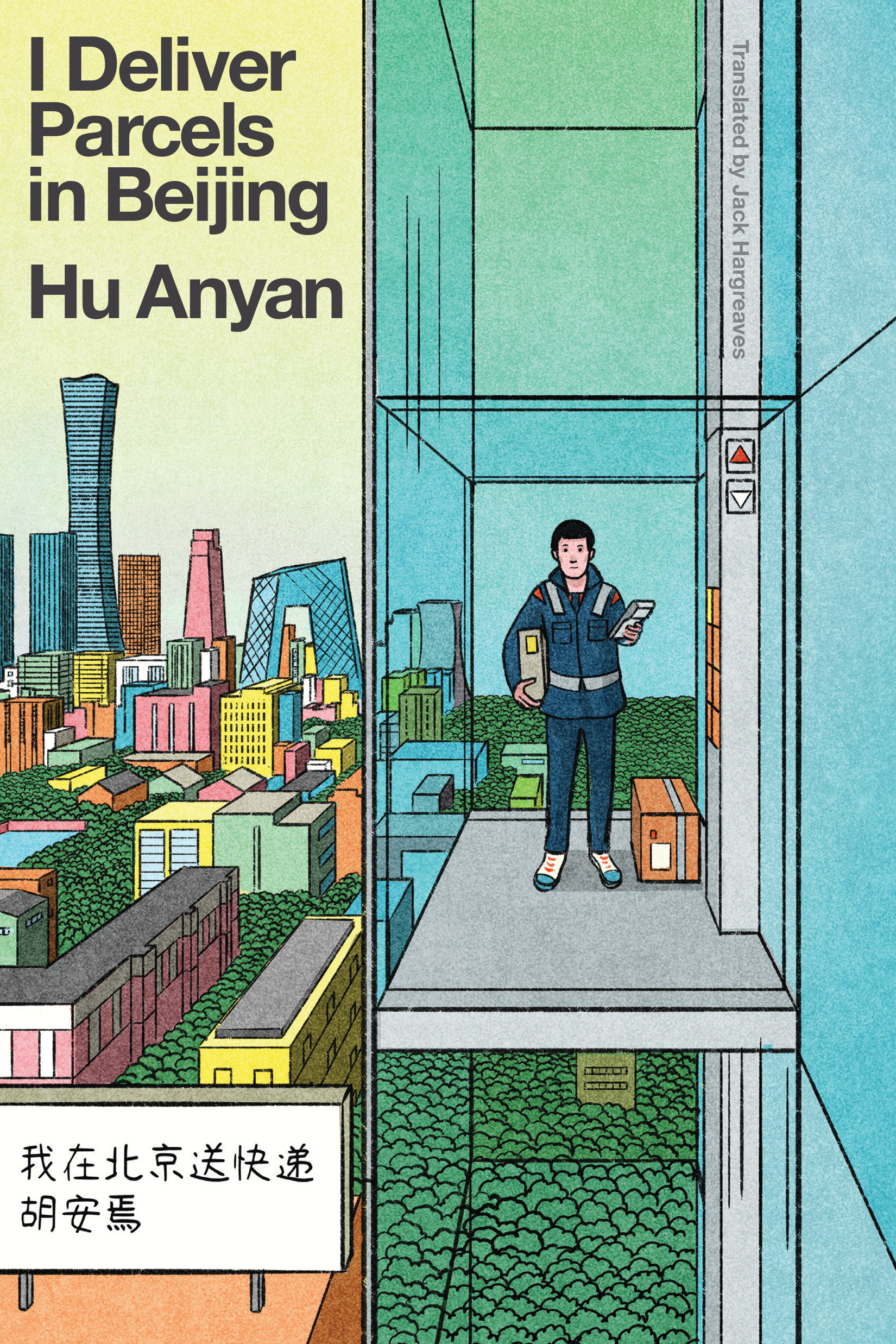 I Deliver Parcels in Beijing by Hu AnYan