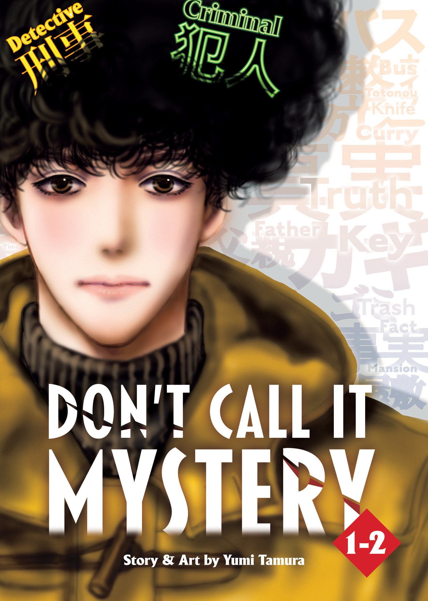 Don't Call It Mystery (omnibus) Vol. 1-2 by Yumi Tamura