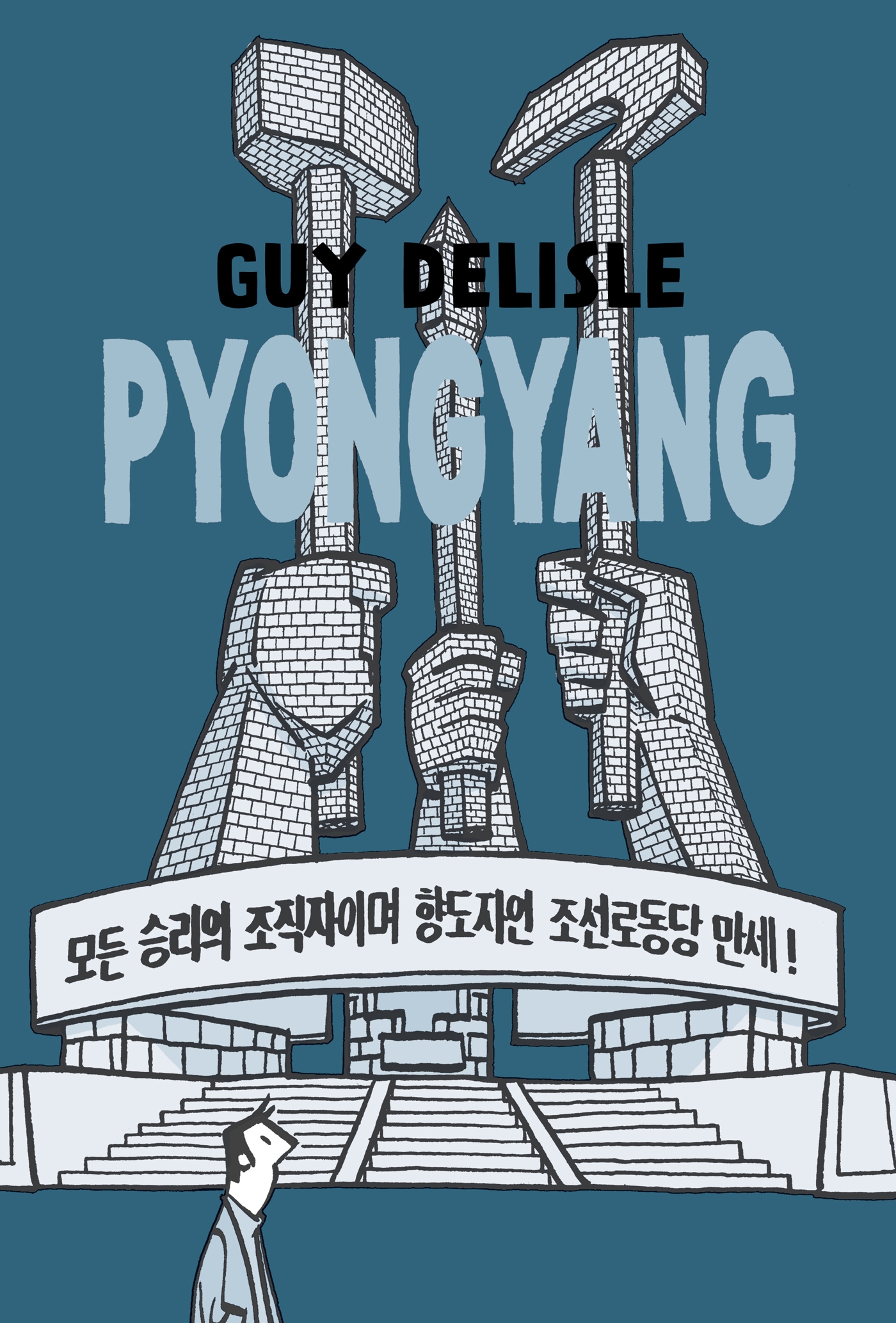 Pyongyang by Guy Delisle