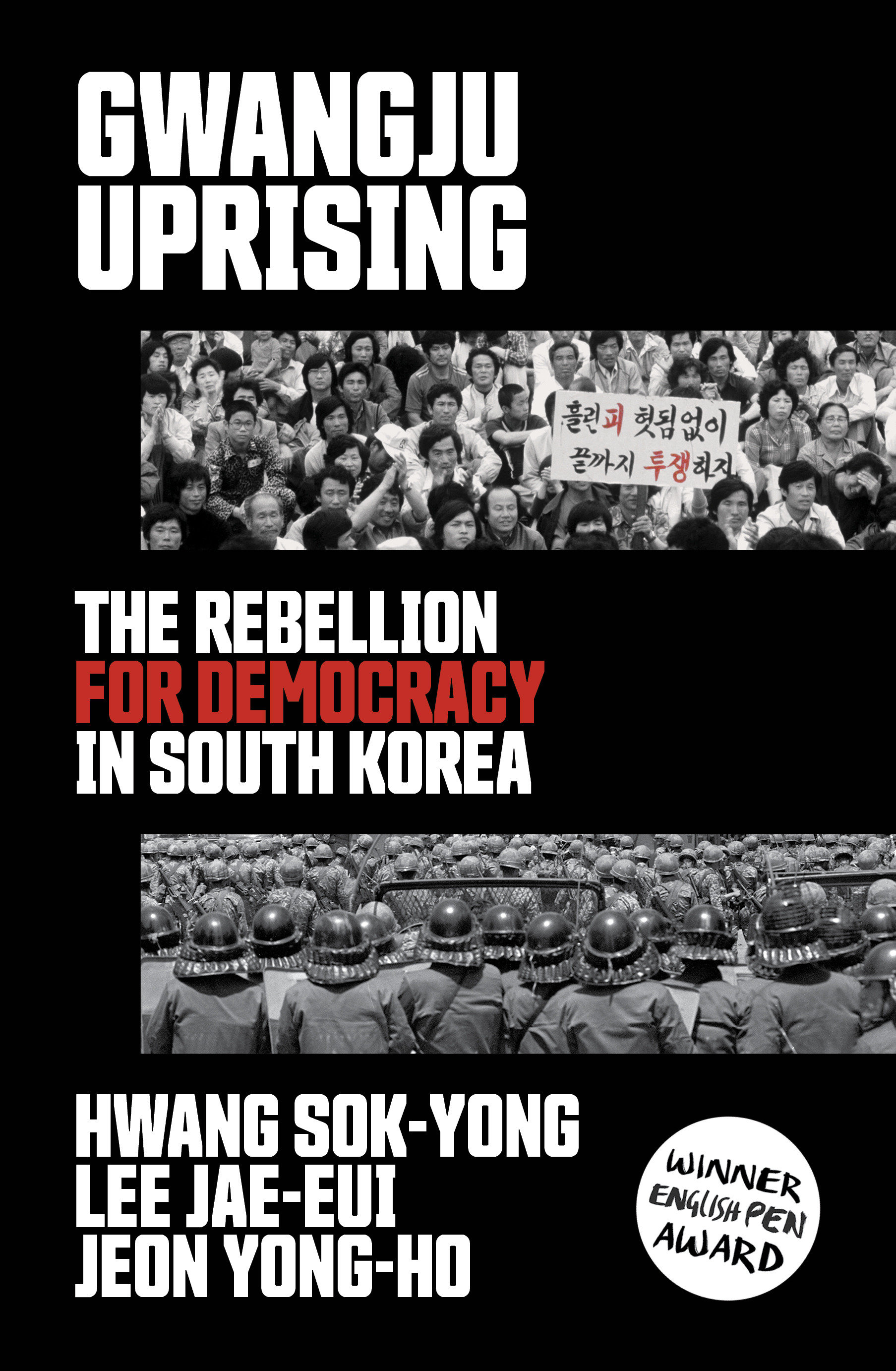 Gwangju Uprising by Hwang Sok-yong
