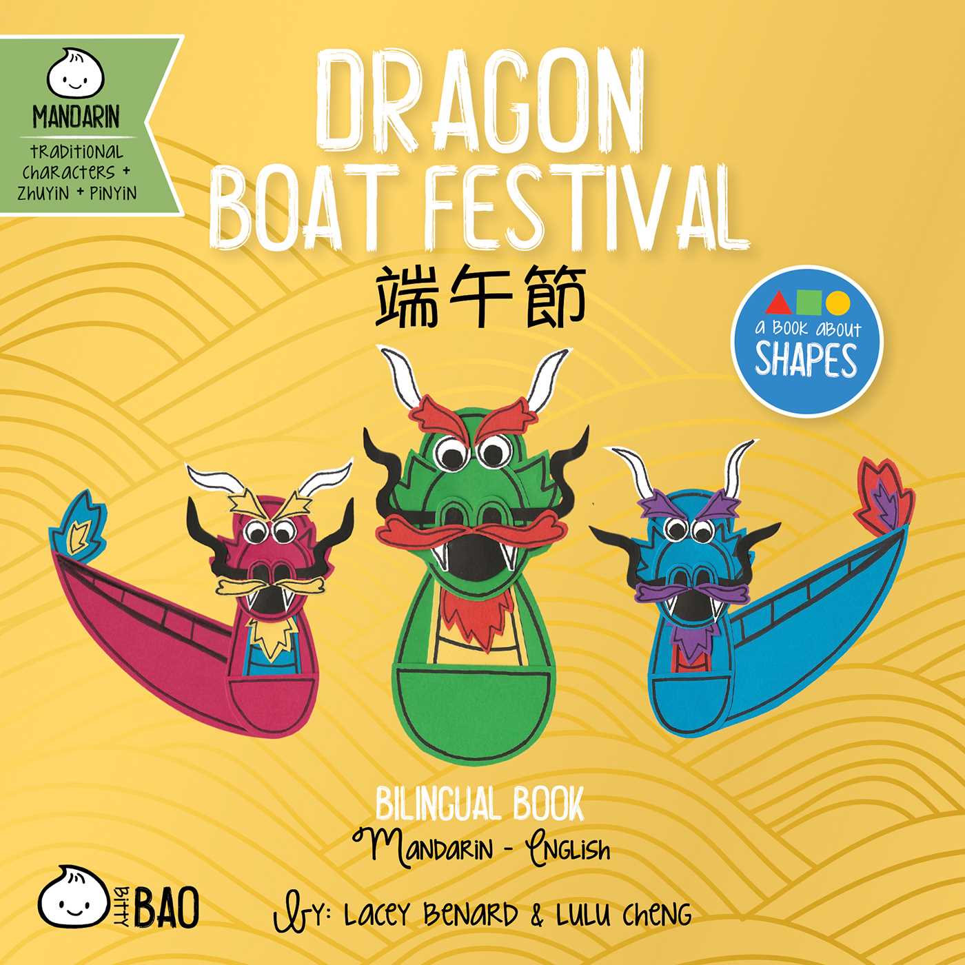 Dragon Boat Festival (traditional Mandarin-english Version) by Lacey Benard