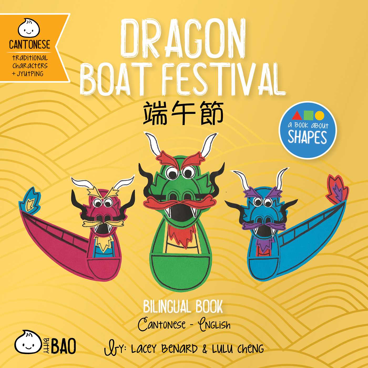Dragon Boat Festival (cantonese-english Version) by Lacey Benard
