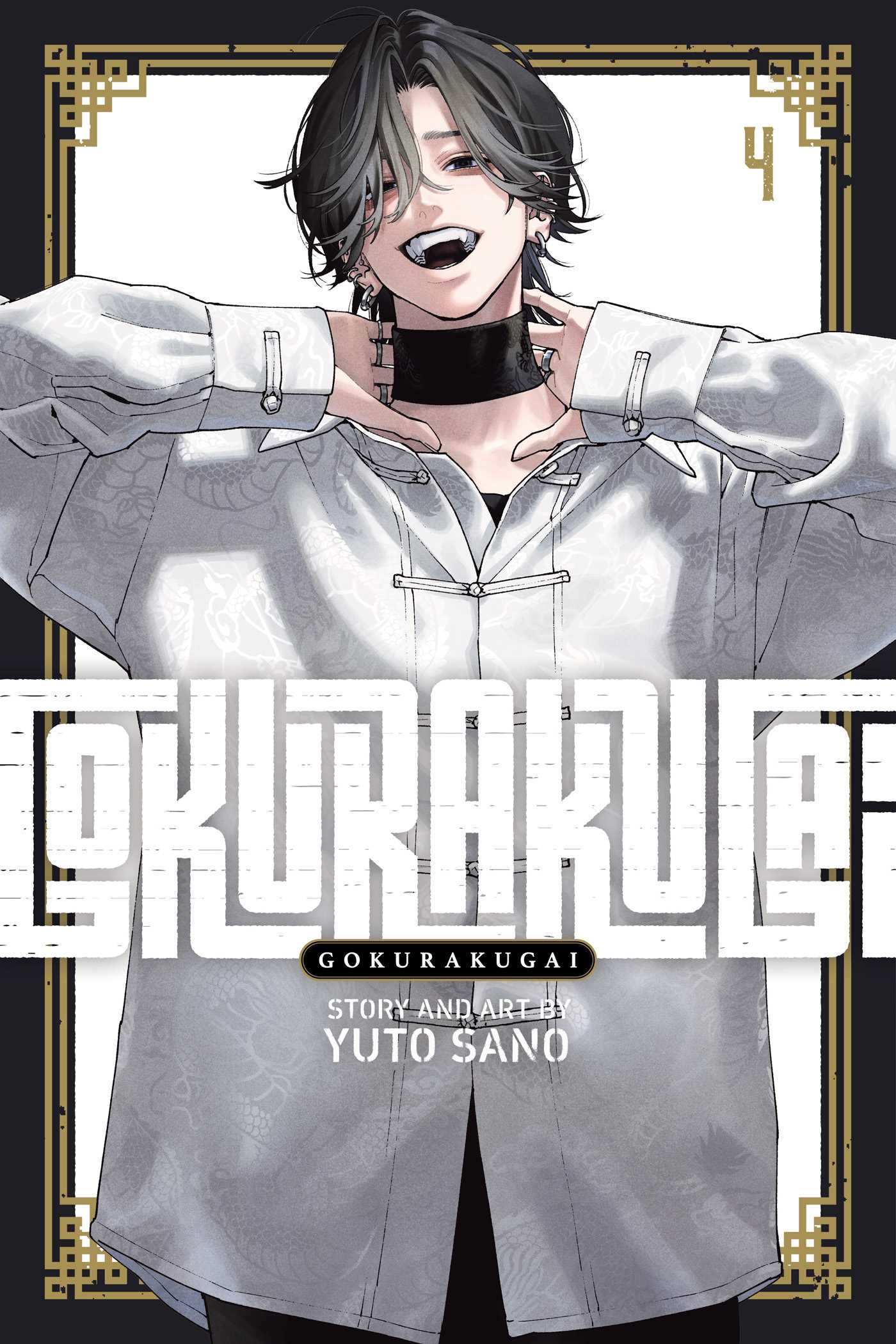 Gokurakugai, Vol. 4 by Yuto Sano