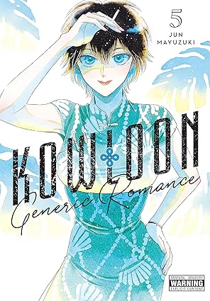 Kowloon Generic Romance, Vol. 5 by Jun Mayuzuki