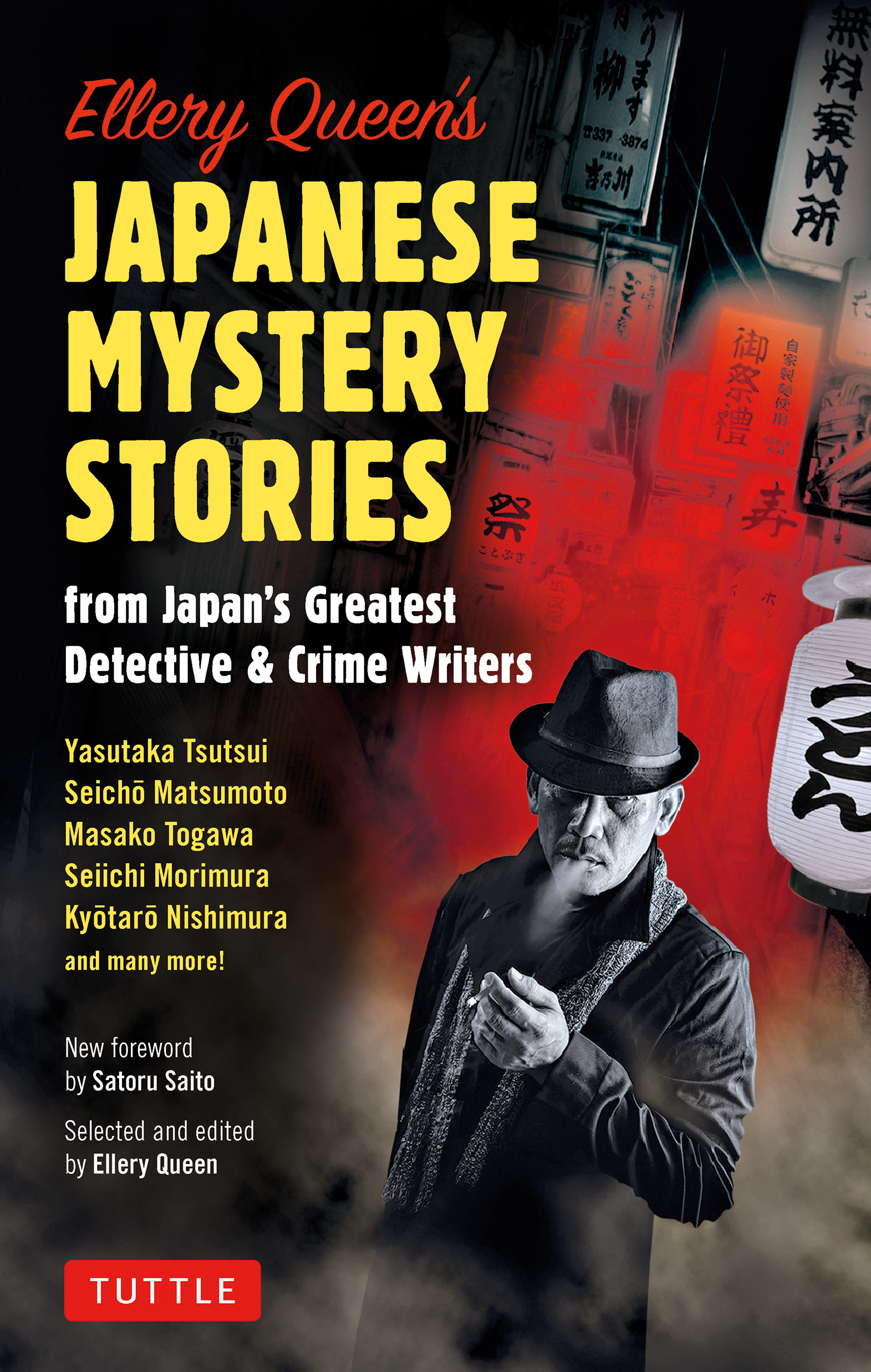 Ellery Queen's Japanese Mystery Stories by Ellery Queen