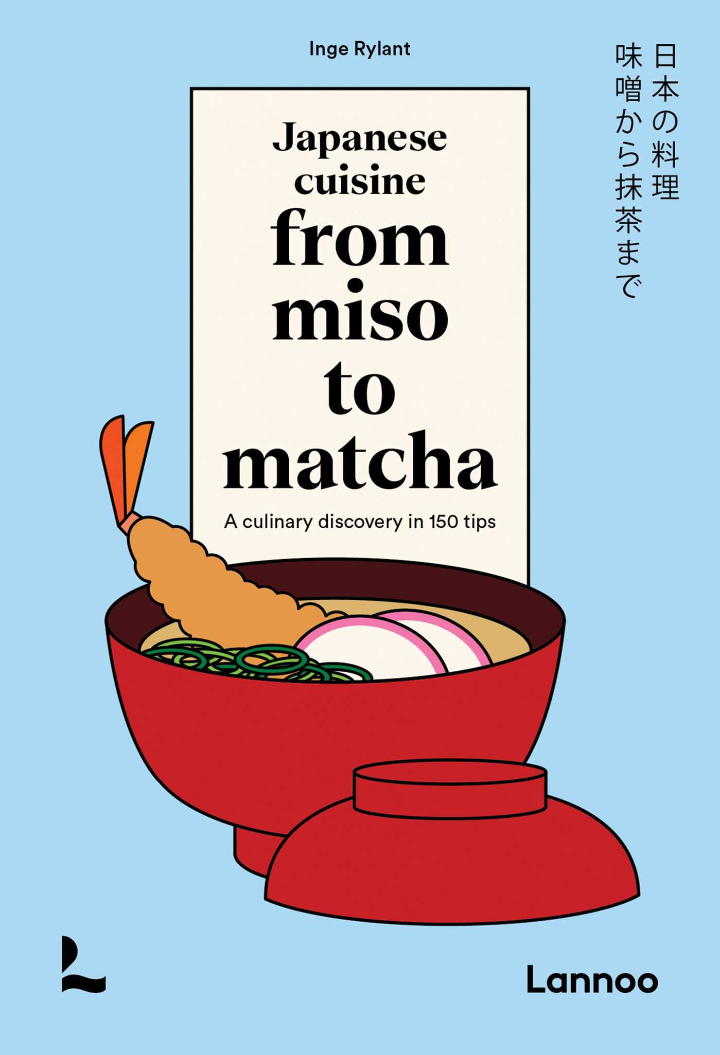 Japanese Cuisine. From Miso to Matcha by Inge Rylant