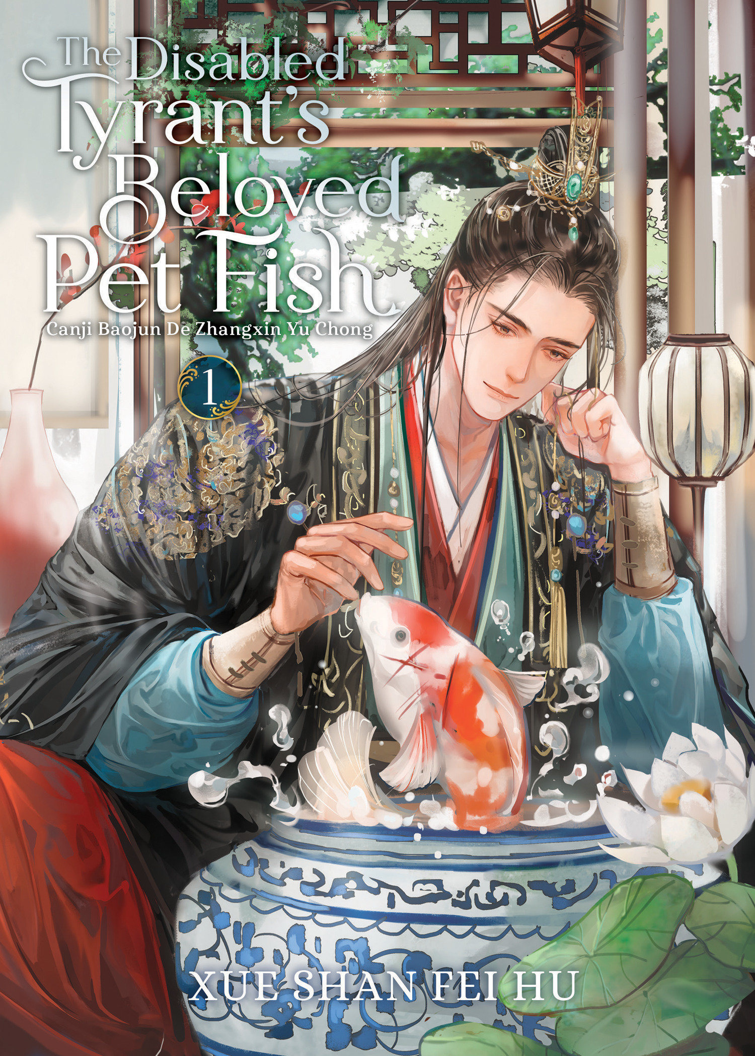 The Disabled Tyrant's Beloved Pet Fish: Canji Baojun De Zhangxin Yu Chong (novel) Vol. 1