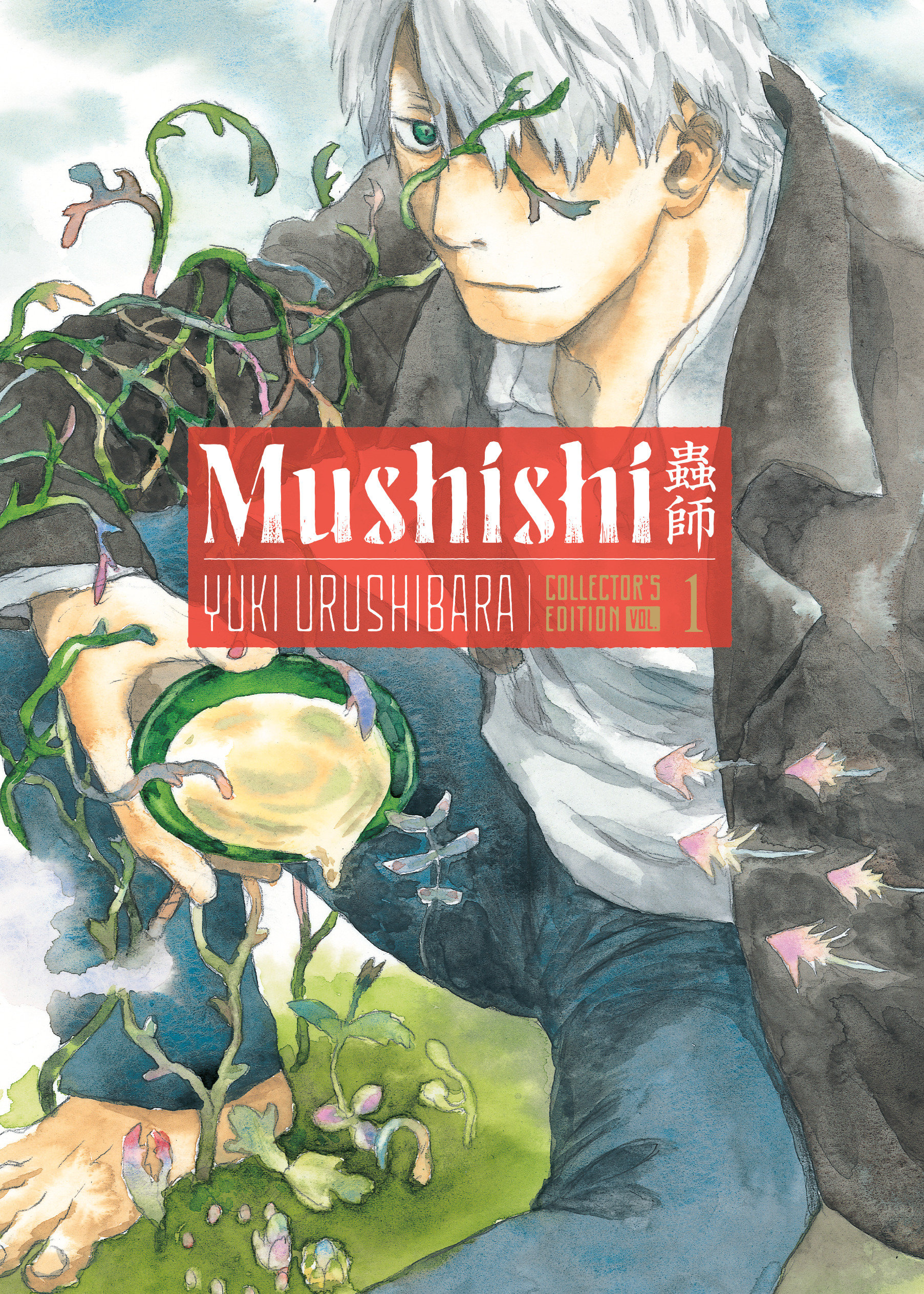 Mushishi Collector's Edition 1 by Yuki Urushibara
