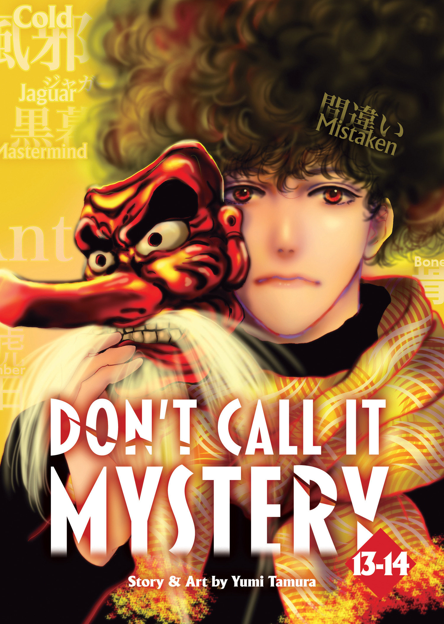 Don't Call It Mystery (omnibus) Vol. 13-14 by Yumi Tamura