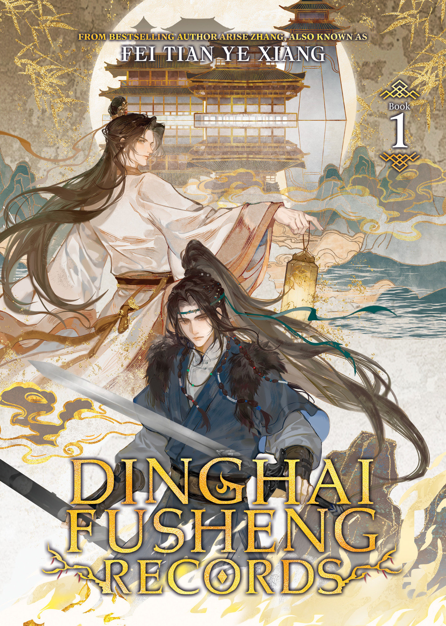 Dinghai Fusheng Records (novel) Vol. 1 by Fei Tian Ye Xiang